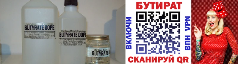 хочу наркоту  Лысьва  Бутират BDO 33% 