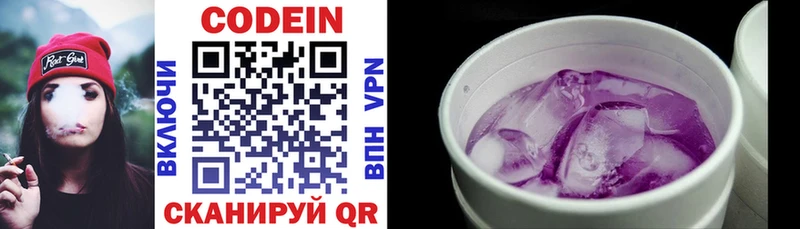 даркнет сайт  Лысьва  Кодеиновый сироп Lean Purple Drank 