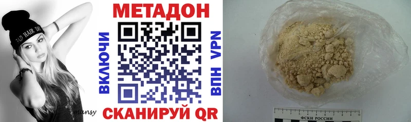 МЕТАДОН methadone  OMG зеркало  Лысьва  что такое наркотик 